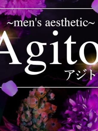 Agito (アジト) りな