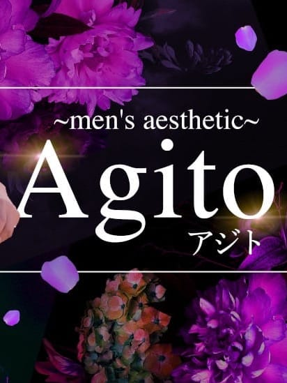Agito (アジト) こはく