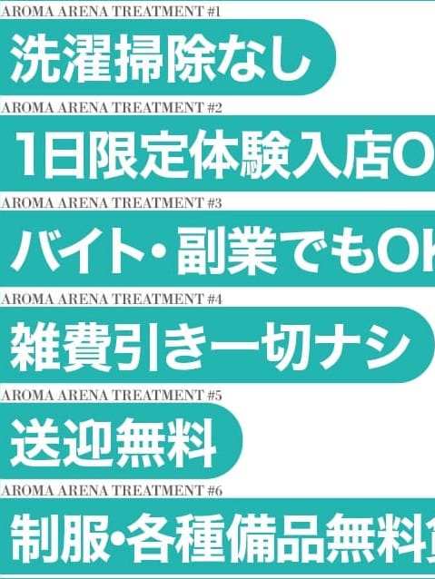 Aroma Arena (アロマアリーナ) 店長山本