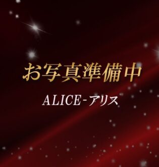 ALICE (アリス) れい