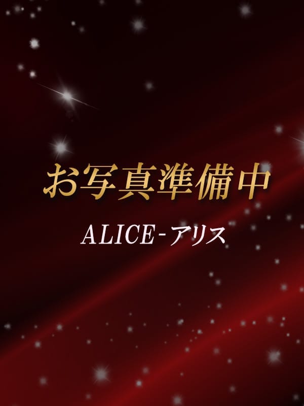 ALICE (アリス) れい