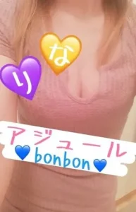 アジュール・bonbon りな