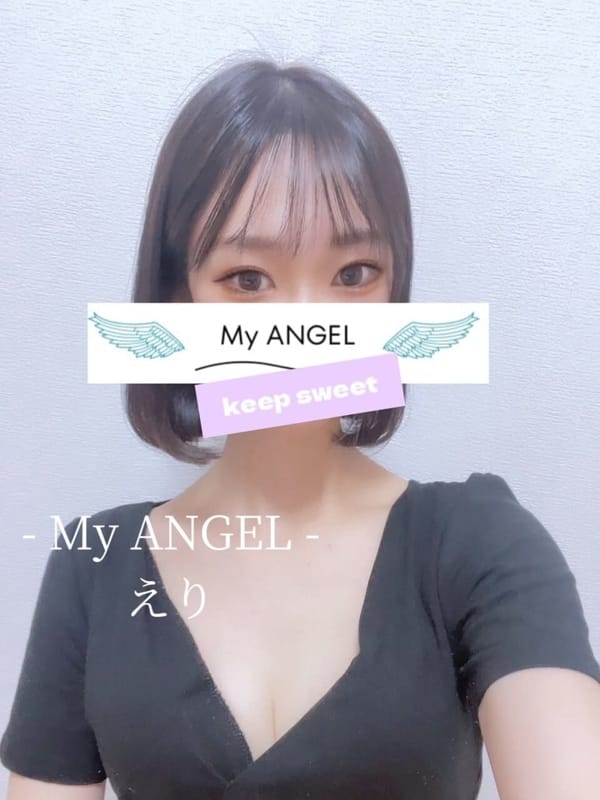 My ANGEL (マイエンジェル) えり