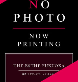 THE ESTHE FUKUOKA 広瀬りこ