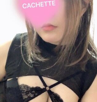 Cachette (カシェート) くるみ