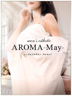 AROMA-May- (アロマメイ) さら