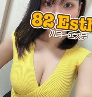 82エステ那覇 くるみ