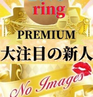 LOVE ring (ラブリング) あい