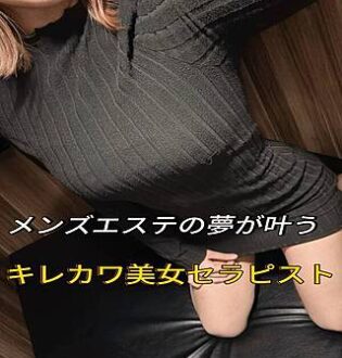 The Royal Class (ロイヤルクラス) 稲葉みおり