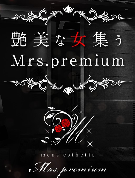Mrs.premium (ミセスプレミアム) 今井