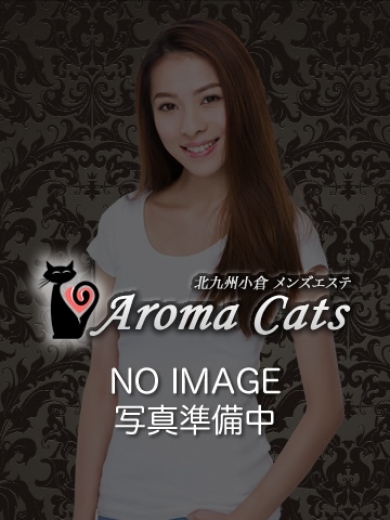 Aroma Cats (アロマキャッツ) 上村ねね