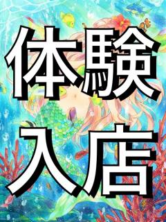 MERMAID (マーメイド) あいら