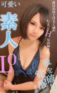 解放区 国際通り店 あいり