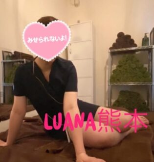 Luana熊本 (ルアナ) こころ