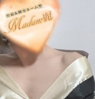 マダム麗 奈結