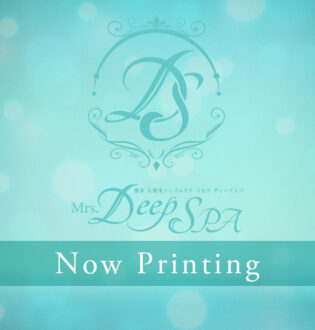 Mrs.Deep SPA (ミセスディープスパ) 綾女