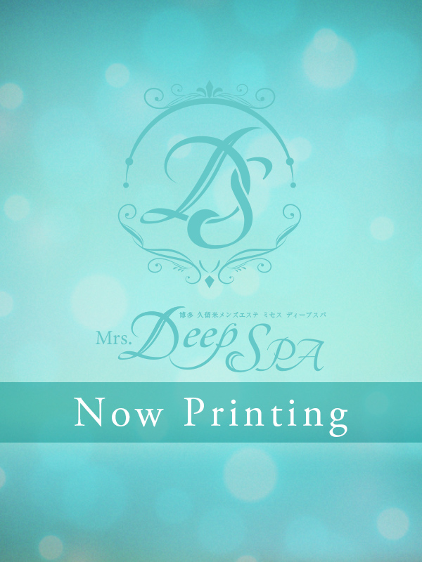 Mrs.Deep SPA (ミセスディープスパ) 成瀬