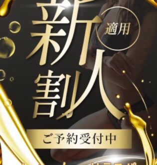 リラスパ かのん