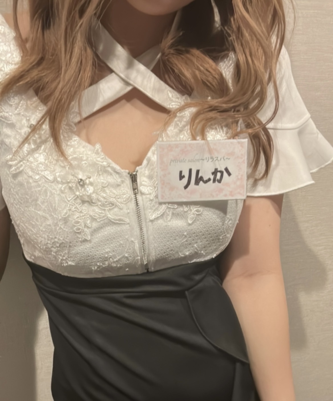 リラスパ りんか
