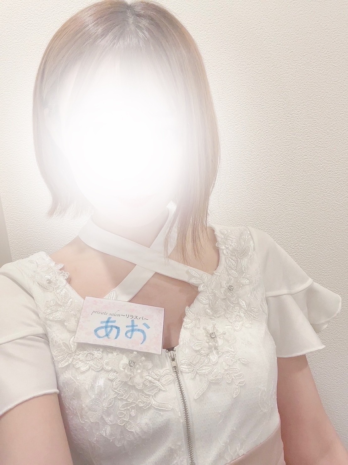 リラスパ あお