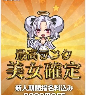 るーむ 美月
