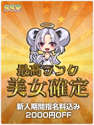 るーむ 美月