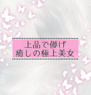 AROMA BLANC (アロマブラン) 美紗