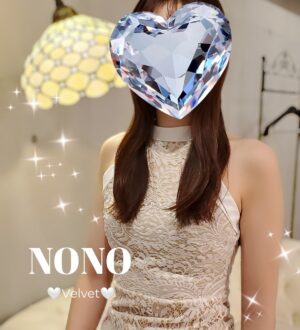 Velvet (ベルヴェット) のの