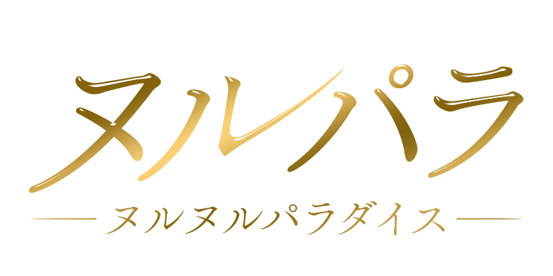 ヌルパラ season2