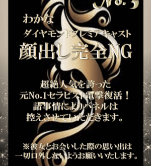 ヌルパラ season2 わかな