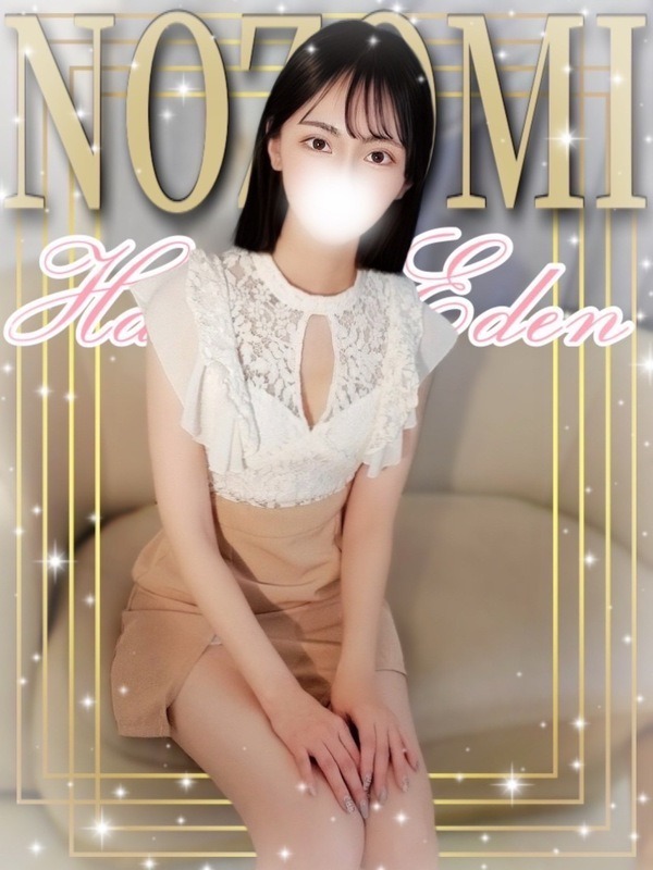 HAKATA EDEN (博多エデン) のぞみ