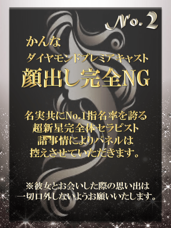 ヌルパラ season2 かんな