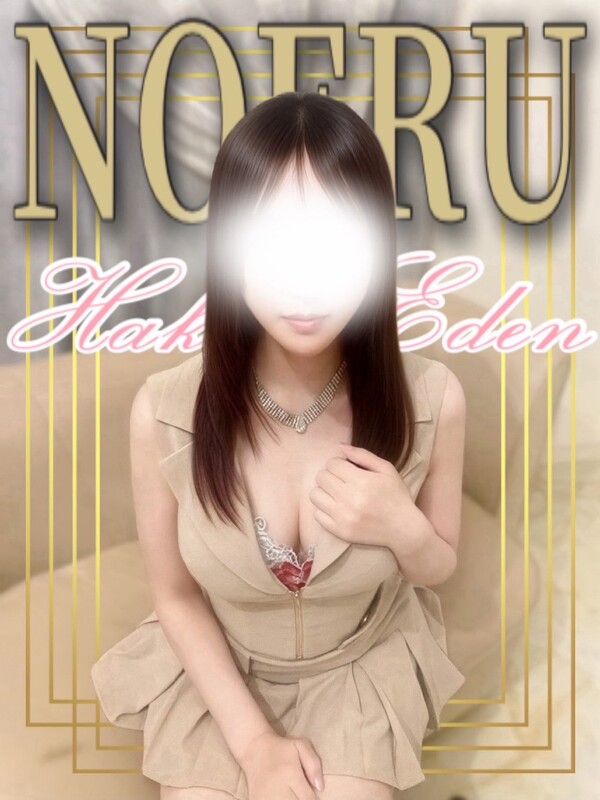 HAKATA EDEN (博多エデン) のえる