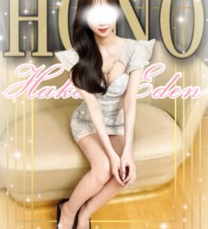 HAKATA EDEN (博多エデン) ほの