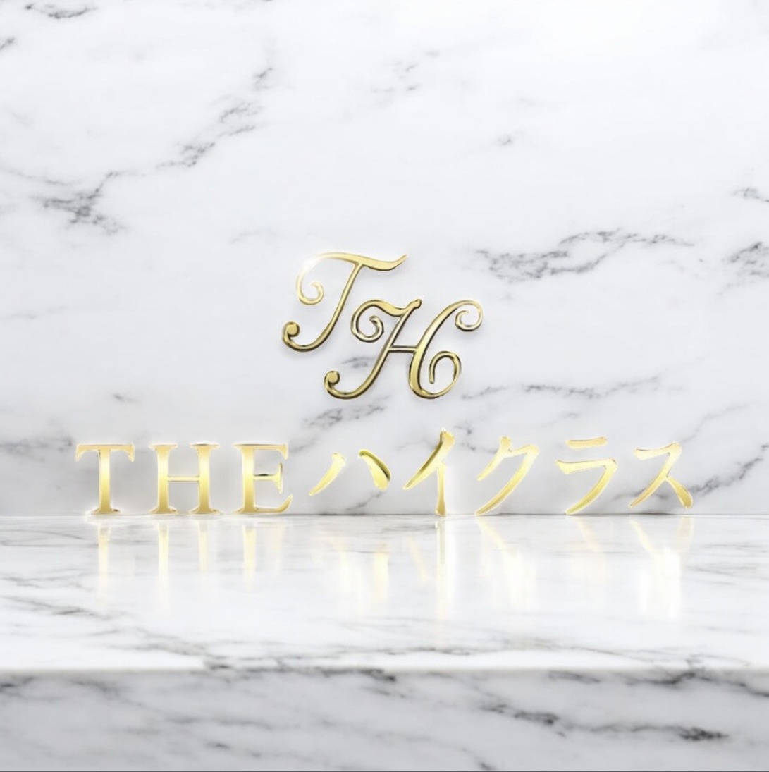 THE ハイクラス 桜庭みおな