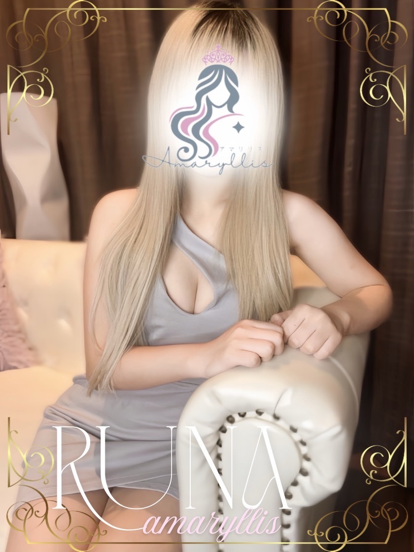 amaryllis (アマリリス) るな