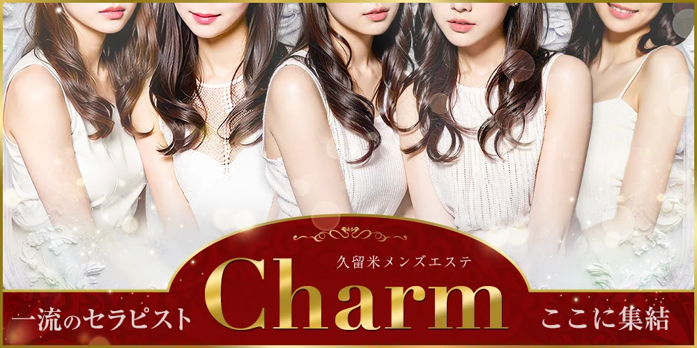 Charm
