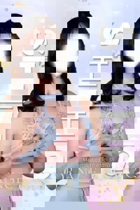 オレンジレンジ (オレンジレンジ) ☆早乙女シホ☆